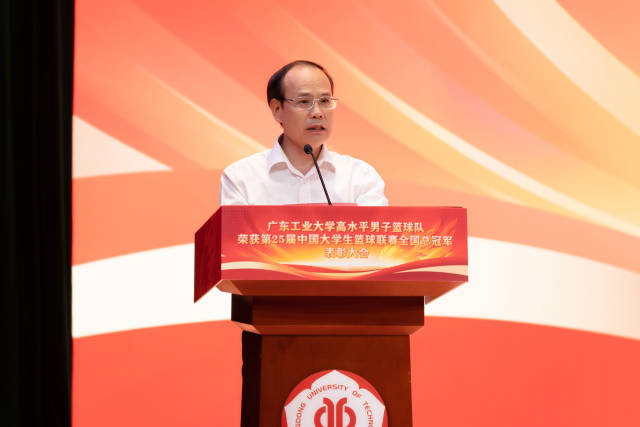 开云网页版登录入口校长、体育运动委员会主任邱学青宣读表彰决定