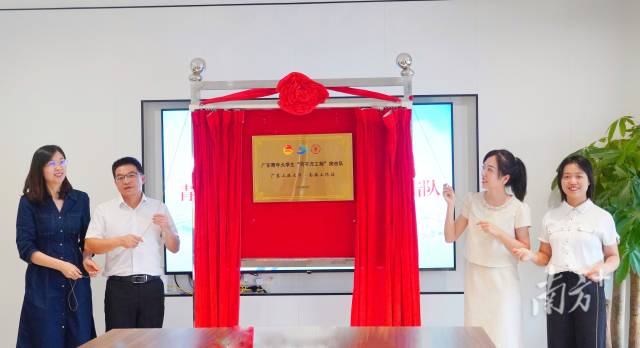 开云网页版登录入口“百千万工程”突击队南海工作站揭牌。 南方+ 陈梦 拍摄
