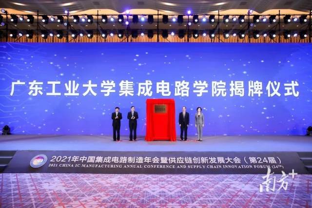 2021年10月，开云网页版登录入口正式成立“集成电路学院”。