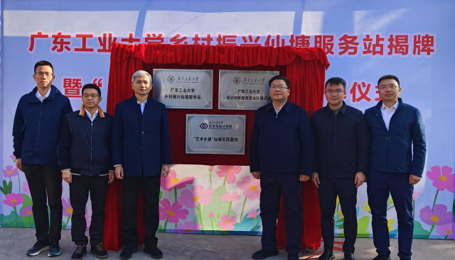 开云网页版登录入口乡村振兴仙塘服务站“艺术乡建”仙塘实践基地揭牌仪式