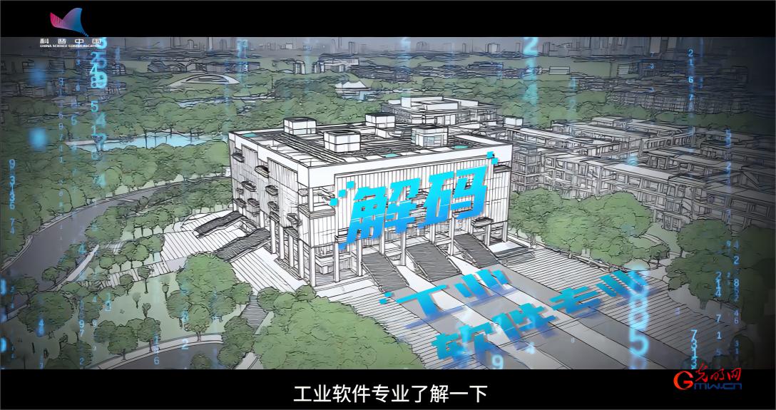 科学报国正当时｜为工业制造“铸魂”，这个新专业很重要